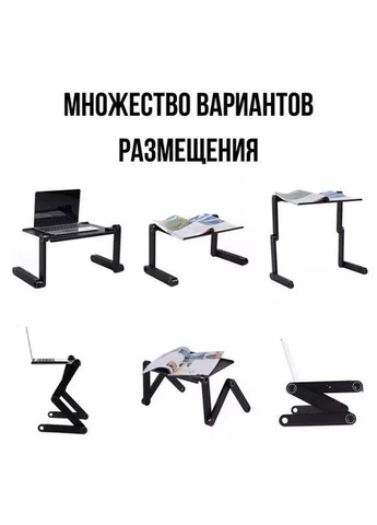 Складной столик с активным охлаждением для ноутбука трансформер переносная подставка Laptop Table T8 No Brand (400761313)
