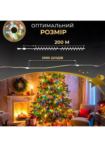 Гирлянда роса на пульте 200 метров на 2000 led светодиодов капля зеленый провод мультиколор 2000L200MGML Garlando (370373307)
