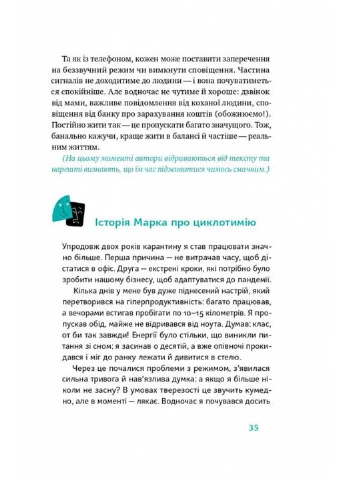 Книга Простыми словами. Как разобраться в своем поведении Марк Ливин; Илья Южный 2022г 264 с Наш Формат (293060725)