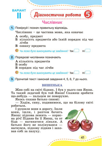 Українська мова 4 клас. Зошит для діагностичних робіт Генеза (370063816)