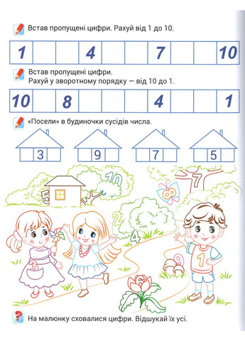 Сборник раскрасок. Первые знания малыша Алфавиты, Букварь. Цифра Пегас (316082466)