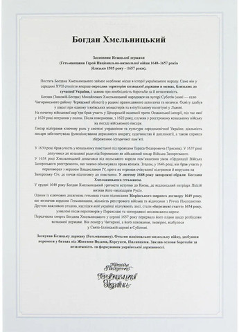 Портрет на фарфоре Богдан Хмельницкий, настенная тарелка | Подарок для любителя истории, Boss Crystal PL32-UA6 (365550419)