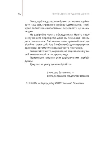 Майстерня брехні. Механізми кремлівської дезінформації Yakaboo Publishing (370059071)