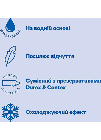 Інтимний гель-змазка з ефектом легкого поколювання, прохолоди та зігрівання (лубрикант), 50 мл Play Tingle 50ml (799019-35264) Durex (368608850)