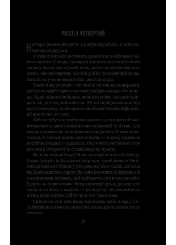 Секрет служниці Vivat (370078524)