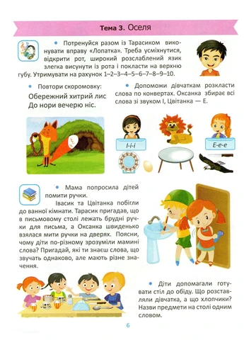 Подготовка к школе. Вещание 5+ Торсінг (370068674)