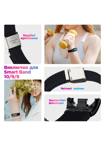 Ремешок Braided Solo Loop для Xiaomi Smart Band 10/9/8 Charcoal (ARM86881) ArmorStandart (354820318)