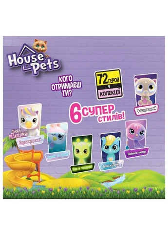 Фігурка сюрприз – Мій улюбленець (1065B) House Pets сюрприз Мій улюбленець (399688856)