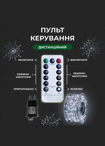 Гирлянда Роса нить 500 LED длина 50 м с пультом от сети, белый Lucky Day Shop (312551244)