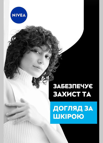 Дезодорант-антиперспирант Pure Невидимая шариковая защита, 50 мл Nivea 82234 (328396572)