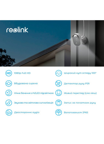 IP камера Lumus Series E430 (Lumus) Reolink (314833275)