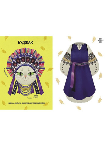 Книга Украинский традиционный LOOK. Подарочная. 30 окошек. Шарабарова Нелли, Баранова Анна АССА (335210195)