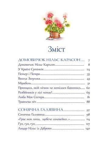 Велика книжка маленьких казок РМ (370055442)