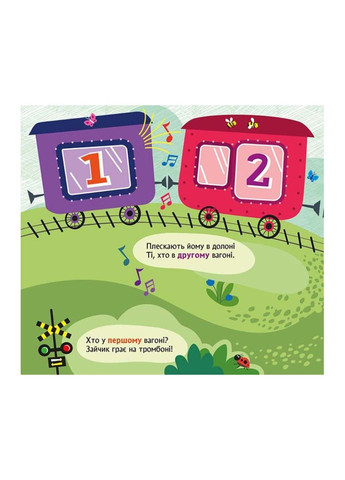 Книга с окошками "Едет поезд" 993007 книжка-раскладушка Ranok Creative (366467347)