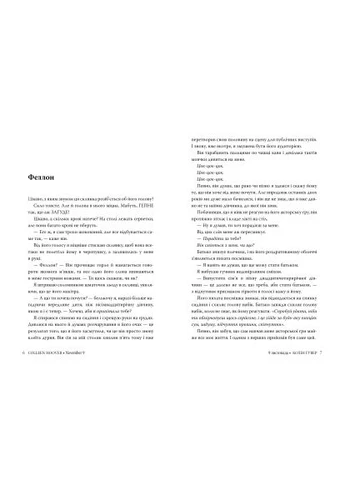 Книга 9 листопада - Коллін Гувер Видавництво РМ (9786178248277) Рідна мова 9 листопада - Коллін Гувер (400241893)