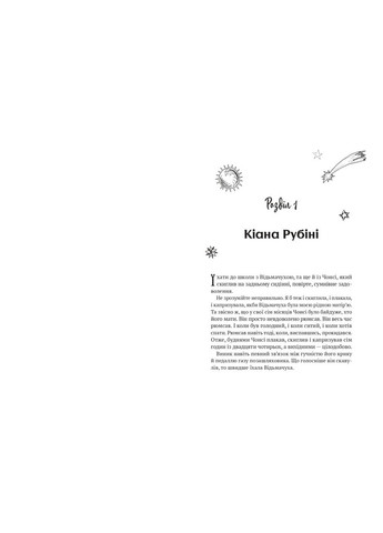 Книга Нездатні. Автор - Ґордон Корман ( ) Vivat (338869146)