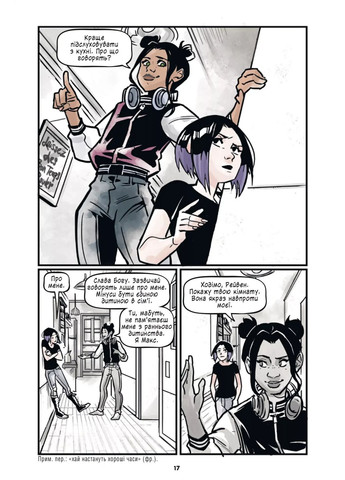 Підлітки-титани. Рейвен Vivat (370074877)