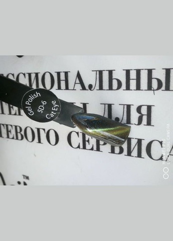 Гель-Лаки Котяче око Cat Eye 5D №6 10мл ( зелений, жовто-м'ятний ) City Nail (342376175)