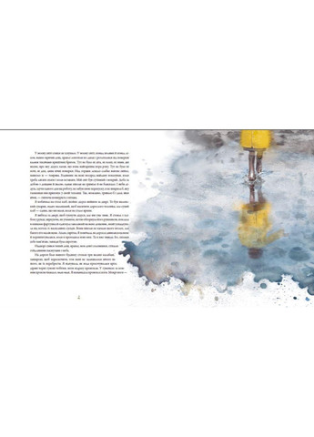 Стражниця Сонця. Люнде Мая Видавництво Старого Лева (349839889)