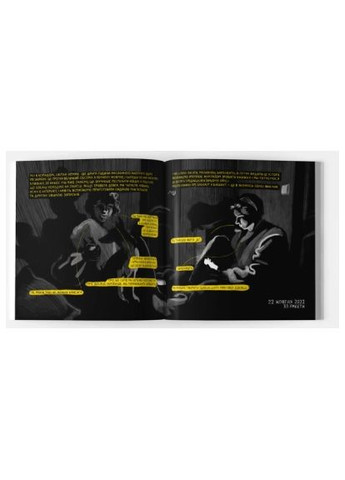 Комикс Блэкаут. Хроники нашей жизни во время войны России против Украины (9786178107758) Yakaboo Publishing БЛЕКАУТ. Хроніки нашого життя під час війни Росії (366491489)