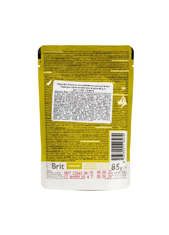 Влажный корм Cat Pouch для кошек, филе говядины в желе, 85 г Brit Premium (299722995)