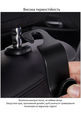 Универсальные крючки-органайзеры для автомобиля крючки для подголовника сиденья 2 шт черные No Brand (358650313)