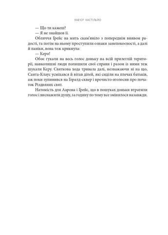 Дівчинка снігів Навчальна книга - Богдан (370106826)