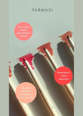 Автоматический карандаш для губ 01 Cool Mauve 0,35 г Farmasi (294944653)