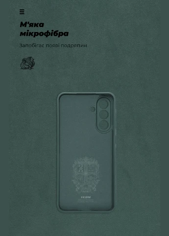 Чехол ICON для Samsung A36 5G Camera cover Dark Green (ARM82180) ArmorStandart (343049613)