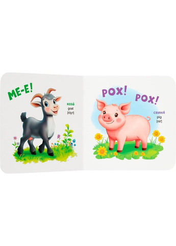 Розглядайка-розвивайка. Тварини - Катерина Столяренко () Кристал Бук F00032472 (368210503)