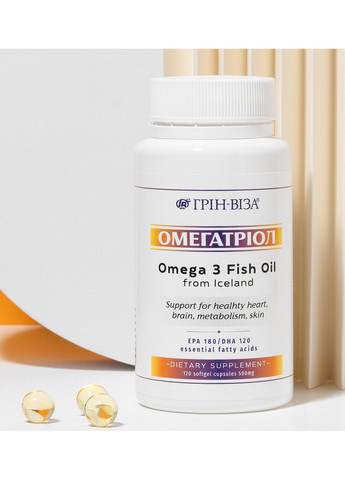 Омегатріол 120капс., є джерелом важливих жирних кислот, Грін-Віза. Грін-віза (354824537)