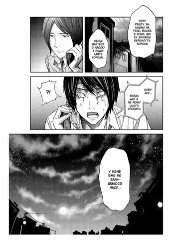 Гра короля. Том 4 Видавництво "Nasha idea" (370395309)