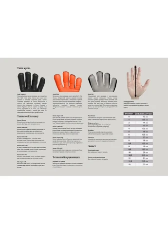 Рукавиці для воротаря 90 Flexi Grip V21, розмір 8 Select (398349237)
