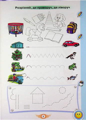 Навчайся Писати. 1 клас. Зошит для письма і розвитку мовлення Оріон (370065948)