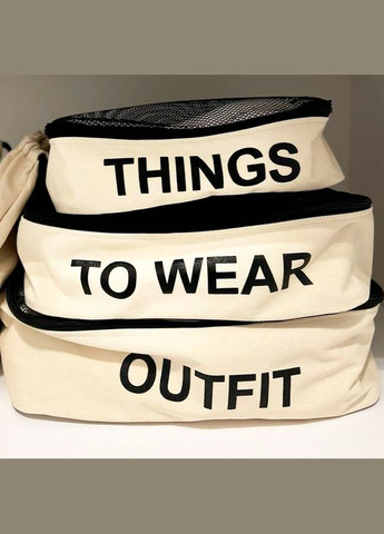 Комплект сумок хлопковых для вещей OUTFIT, TO WEAR, THINGS () Organize (276525591)
