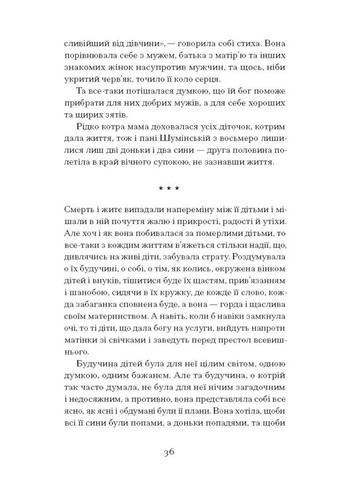 Блудний метеор. Вибрані твори Видавництво "Ще одну сторінку" (370127578)