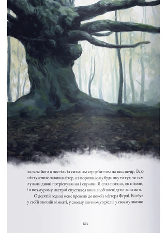 Жінка в білому Nebo BookLab (370103124)