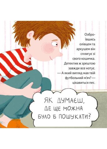 Очевидна справа для містера Мопса Моя книжкова полиця (370055148)