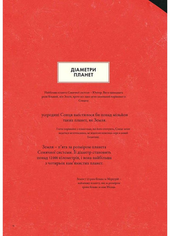 Гео-графики Видавництво "Каламар" (370624495)