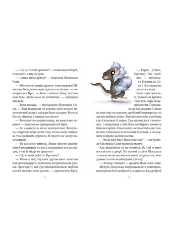 Маленькая Соня. Комплект из 3х книг (на украинском языке) Vivat (273238298)