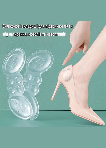Зручні силіконові вкладиші метелика для наклеювання на задник взуття від мозолів 3мм No Brand (314872874)