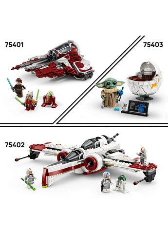Конструктор Star Wars Звездный истребитель N-1 Мандо и Грогу, 92 детали () Lego 75410 (337308676)