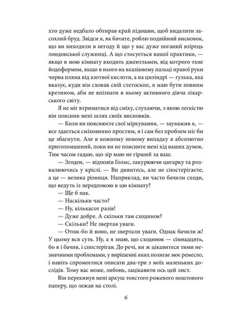 Приключения Шерлока Голмса Фоліо (370063398)