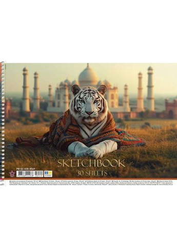 Альбом для малюв. на пруж. 30/100 А4 Star УФ-лак PB-SC-030-8549/ / Школярик (371898858)