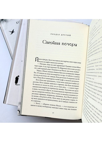 Сховок. Коррі Тен Бом Християнське видавництво КАНА (364956864)