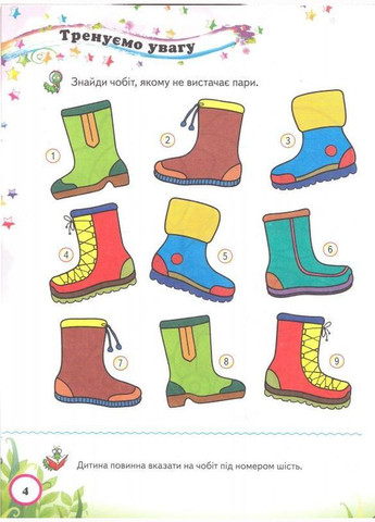 Тести малюкам 3-4 років Пегас (316082456)