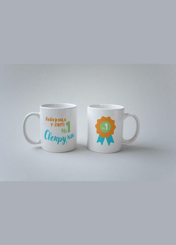 Кружка керамічна "Найкраща у світі Свекруха" 330 мл Біла No Brand (324263393)