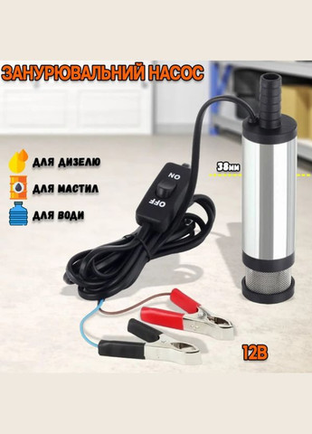 Насос автомобільний для перекачки пального (бензина/дизеля) та рідин Fuel/Diesel Pump 12В 12л/хв Led (305197716)