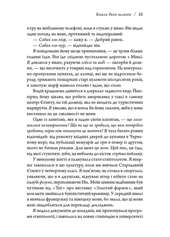Книга двух путей КМ-Букс (370065579)