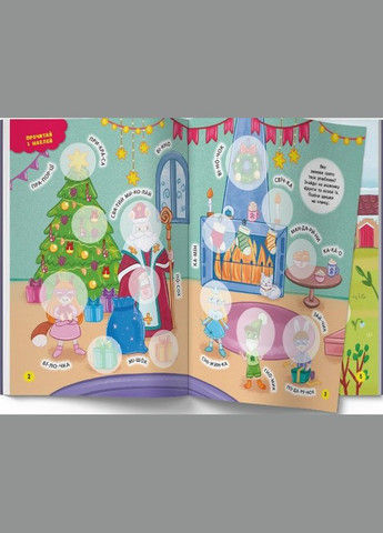 Інтерактивні наліпки. Пори року Кристал Бук (316082380)